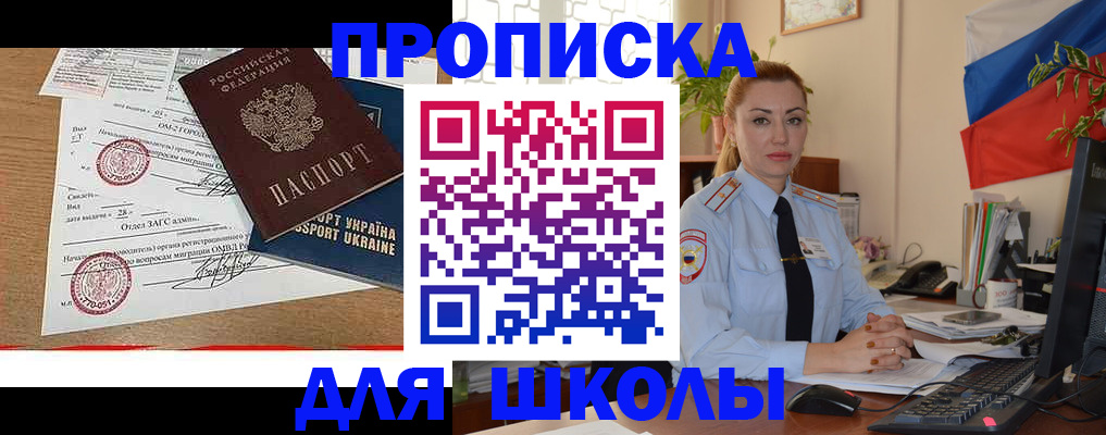 прописка регистрация в Кумертау