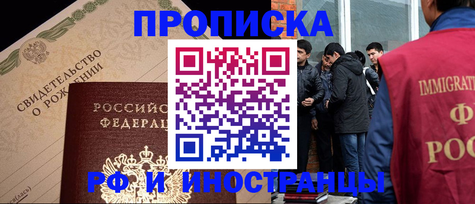 прописка ребенка в Кумертау