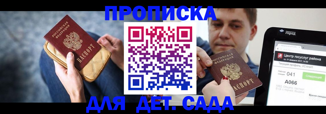 временная регистрация недорого в Кумертау