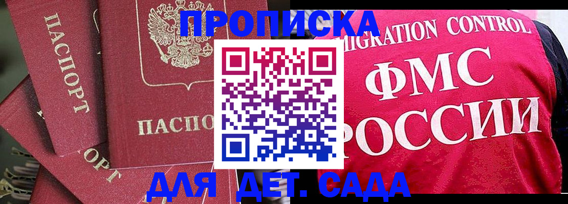 прописка поиск в Кумертау