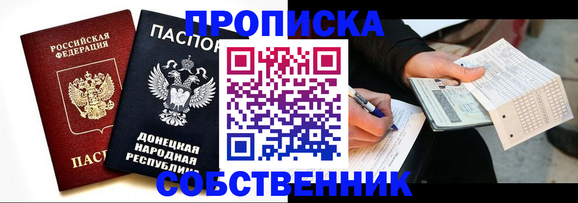 прописка штамп в Кумертау