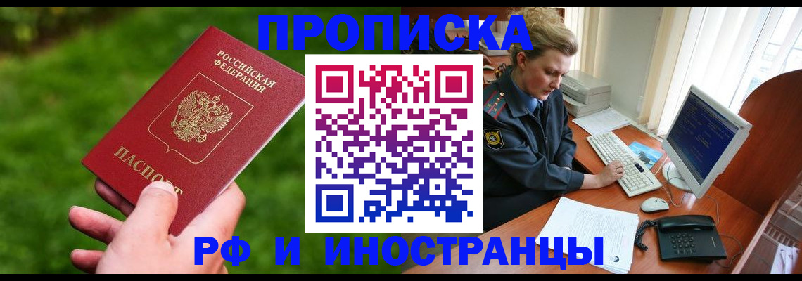 временная регистрация в квартире в Кумертау